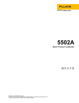 Fluke Calibration 5502A ユーザーマニュアル