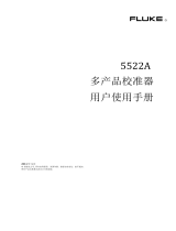 Fluke Calibration 5522A ユーザーマニュアル