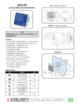 Kutai GCU-20 取扱説明書