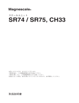 Magnescale SR74/75 取扱説明書