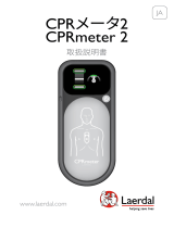 laerdal CPRmeter 2 ユーザーガイド