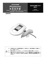 Enraf-Nonius Physisonic ES-7 OG ユーザーマニュアル