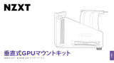 NZXT Vertical GPU Mounting Kit ユーザーマニュアル