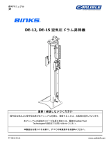 Carlisle BINKS - DE-12, DE-15 Pneumatic Drum Elevator ユーザーマニュアル