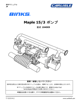 Carlisle BINKS - Maple Pump 15/3 ユーザーマニュアル