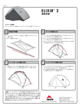 MSR Elixir™ 2 Backpacking Tent 取扱説明書