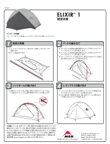 MSR Elixir™ 1 Backpacking Tent 取扱説明書