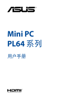 Asus Mini PC PL64 ユーザーマニュアル