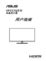 Asus VP327Q ユーザーガイド