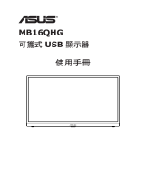 Asus ZenScreen MB16QHG ユーザーガイド