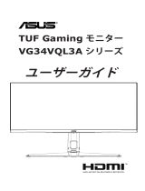 Asus TUF Gaming VG34VQL3A ユーザーガイド