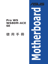 Asus Pro WS W680M-ACE SE ユーザーマニュアル