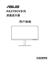 Asus ProArt Display PA279CV-J ユーザーガイド
