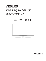 Asus TUF Gaming VG279Q3A ユーザーガイド