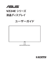 Asus VZ24EHF ユーザーガイド