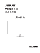 Asus VZ27EHF ユーザーガイド