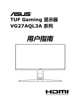 Asus TUF Gaming VG27AQL3A-W ユーザーガイド