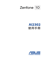 Asus ZenFone 10 取扱説明書