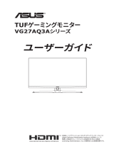 Asus TUF Gaming VG27AQ3A ユーザーガイド
