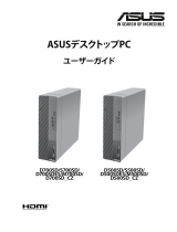 Asus S500SD ユーザーマニュアル