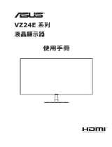 Asus VZ24EHF ユーザーガイド