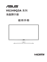 Asus TUF Gaming VG249Q3A ユーザーガイド