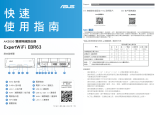 Asus ExpertWiFi EBR63 クイックスタートガイド