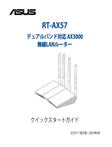 Asus RT-AX57 ユーザーマニュアル