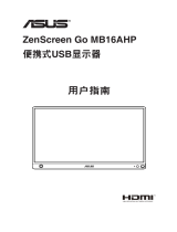 Asus ZenScreen Go MB16AHP ユーザーガイド