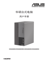 Asus ExpertCenter D9 Mini Tower (D900MDR) ユーザーマニュアル