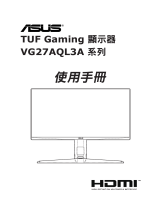 Asus TUF Gaming VG27AQL3A-W ユーザーガイド