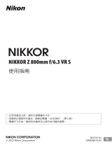 Nikon NIKKOR Z 800mm f/6.3 VR S リファレンスガイド