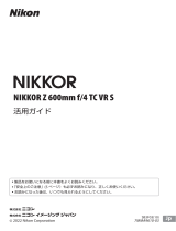 Nikon NIKKOR Z 600mm f/4 TC VR S ユーザーマニュアル