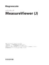 Magnescale MeasureViewer (J) 取扱説明書