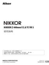 Nikon NIKKOR Z 400mm f/2.8 TC VR S リファレンスガイド