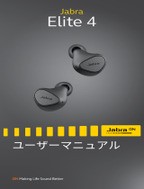 Jabra Elite 4 ユーザーマニュアル