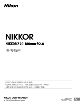 Nikon NIKKOR Z 70-180mm f/2.8 リファレンスガイド