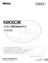 Nikon NIKKOR Z DX 24mm f/1.7 リファレンスガイド