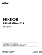 Nikon NIKKOR Z DX 24mm f/1.7 リファレンスガイド