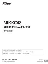 Nikon NIKKOR Z 400mm f/4.5 VR S リファレンスガイド