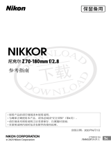 Nikon NIKKOR Z 70-180mm f/2.8 リファレンスガイド
