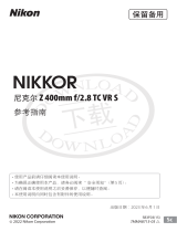Nikon NIKKOR Z 400mm f/2.8 TC VR S リファレンスガイド
