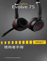 Jabra Evolve 75 SE - MS Stereo ユーザーマニュアル