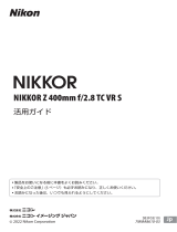 Nikon NIKKOR Z 400mm f/2.8 TC VR S ユーザーマニュアル