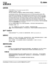 Zebra TC22 取扱説明書