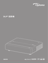 Optoma L1 取扱説明書