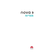 Huawei nova 9 ユーザーガイド