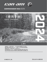 Can-Am Commander MAX Series ユーザーマニュアル