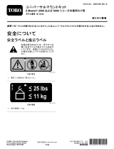 Toro Universal Mount Kit, Z Master 2000 or 4000 Series Riding Mower インストールガイド