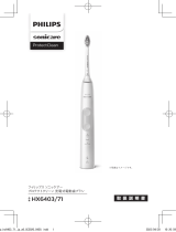 Sonicare HX6403/71 ユーザーマニュアル